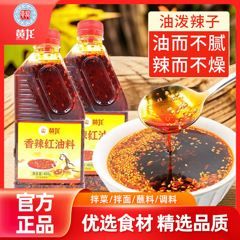 Long Long Gia! Dầu đỏ, 400g ớt cay.
