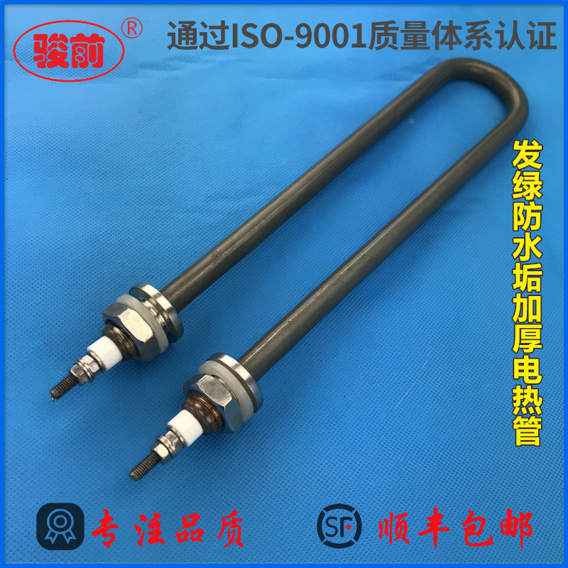 Water-proof steamer heating tube 220v380v heat tube, green electric hot tub water tank heating tube