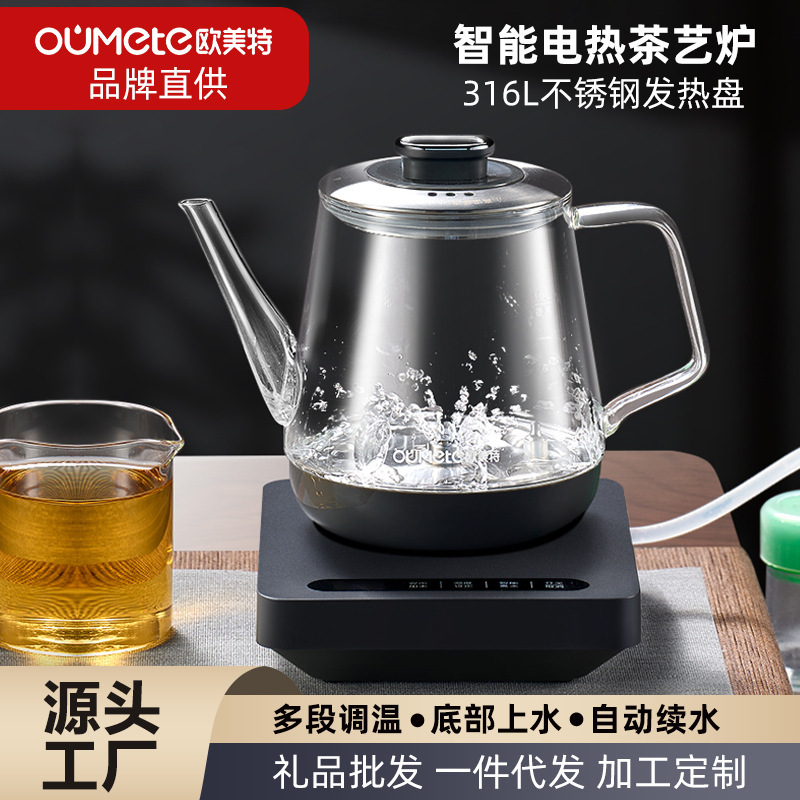 歐美特自動上水壺泡茶煮茶壺單壺底部上水恆溫燒水壺全自動水壺具