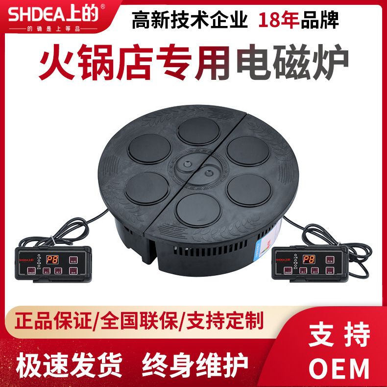 On the commercial electromagnetic furnace 3000W, the fire boiler, and the cooker hotel custom.