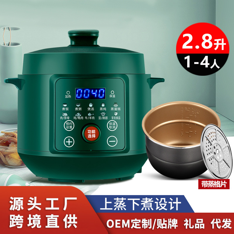 電壓力鍋家用小型2.8L智能迷你高壓電飯鍋多功能電高壓鍋廠家批發