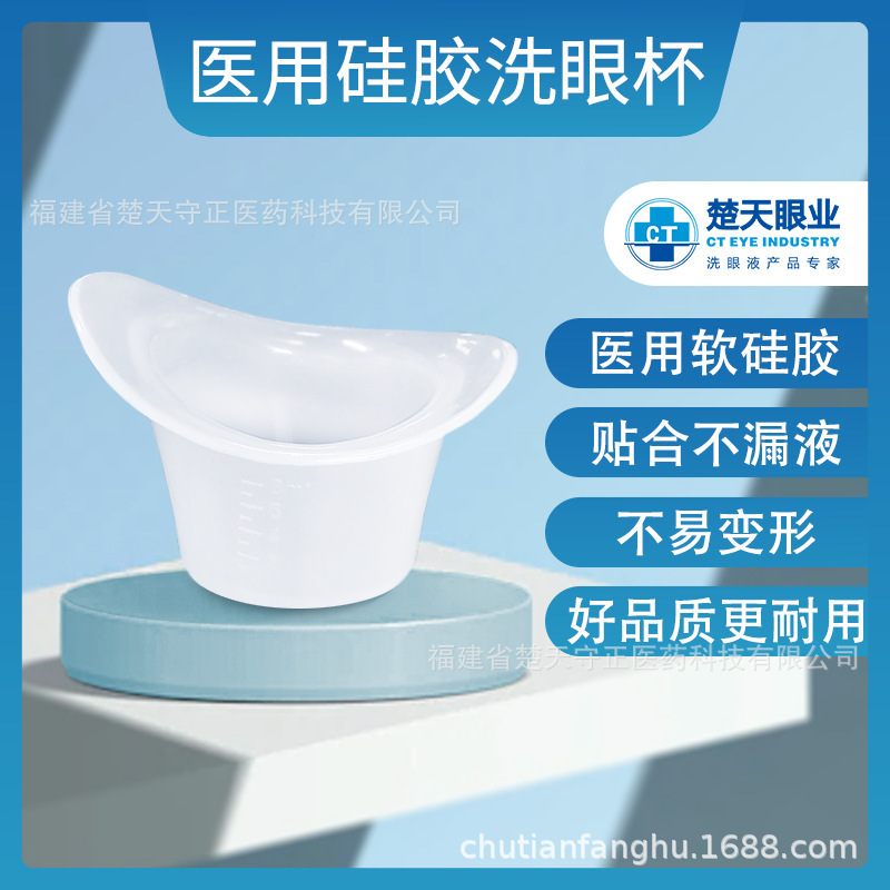 A non-one-time soft silica eye cleaner wholesaler for the advanced eyewasher.