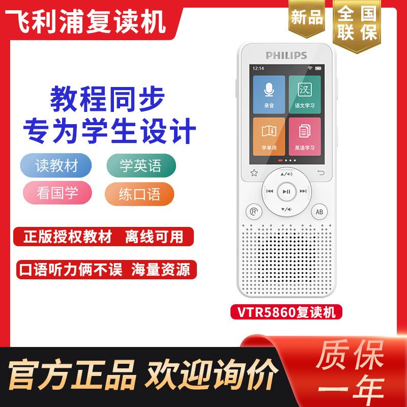 Philip học máy VTR5860 Máy nghe lại tiếng Anh huấn luyện cho học sinh lắng nghe