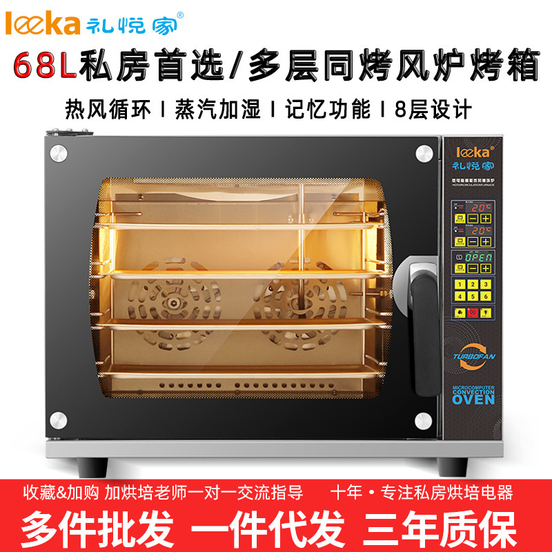 A hot wind-cycle toast oven for commercial large-volume private bakery