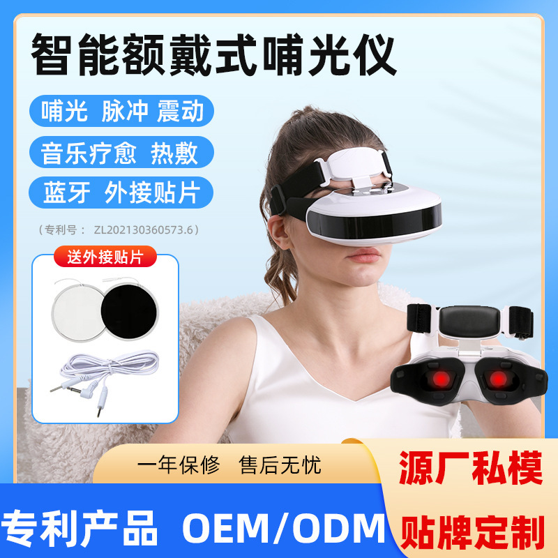 Smart lactator eye patches, near-vision observator, eye massagers