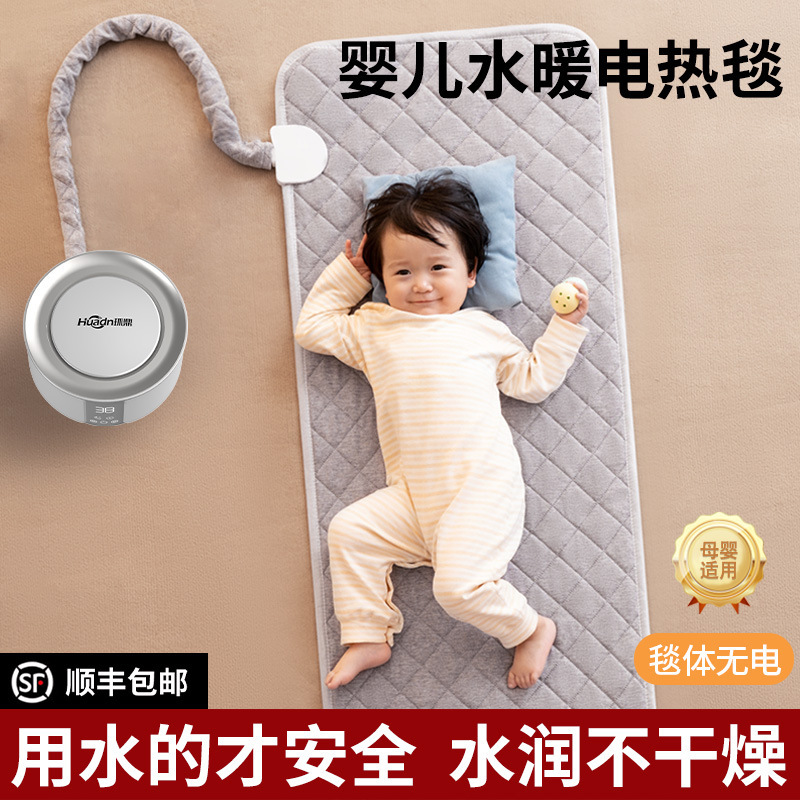 Baby warmer blanket baby with no radiation electric thermal blanket smart double-person water cycle condom is scheduled to wash