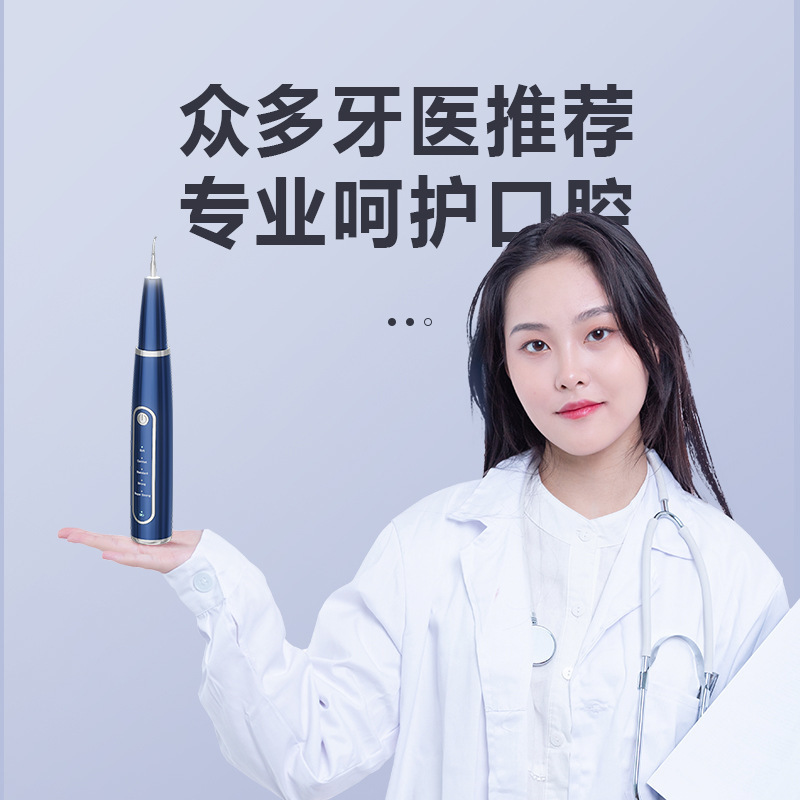 洗牙器牙结石家用口腔清洁去除牙石神器牙齿美白仪超声波洁牙器