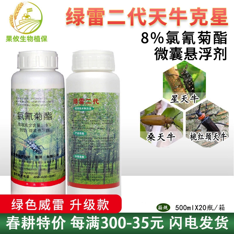 Green Vire Neo-Cypermethrin Neo-Cypermethrin