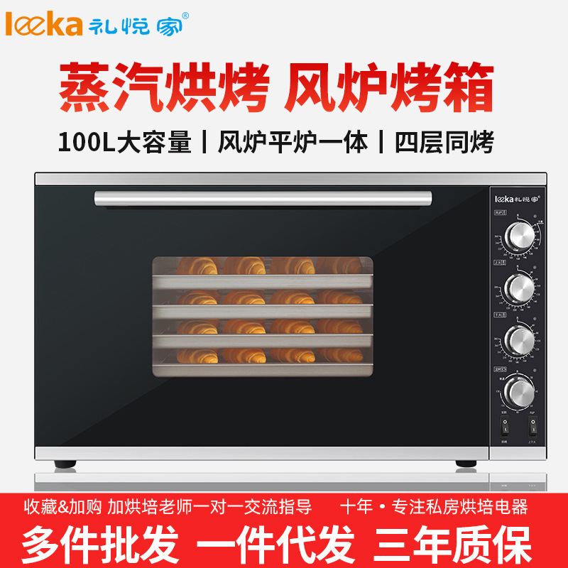 Happy's 100-L commercial oven with a big steam stove, two-in-one private room.