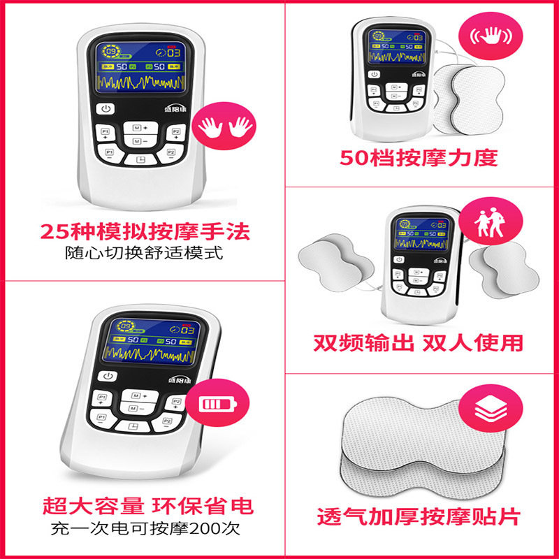 盛陽康家用小型中低頻理療按摩器經絡頸椎理療儀頸部多功能按摩儀