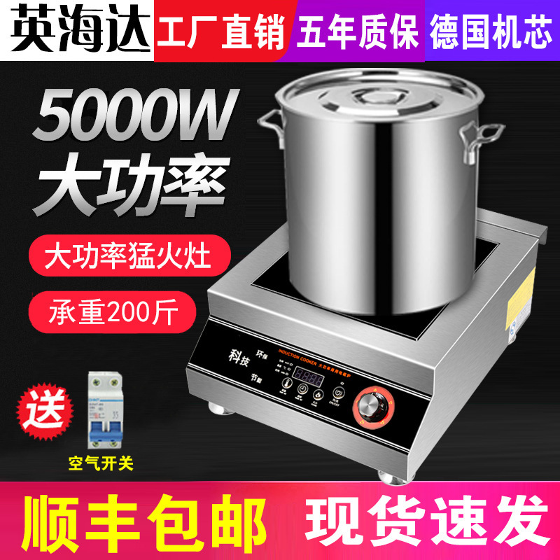 Commercial electromagnetic furnace 5000w level soup cooker, 5kw halogen table soup stove, direct sale