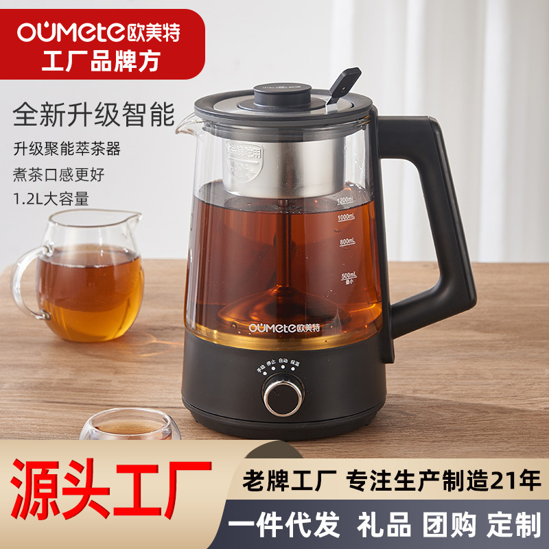 歐美特煮茶器多功能大容量黑茶全自動花茶壺玻璃養生壺家用煮茶