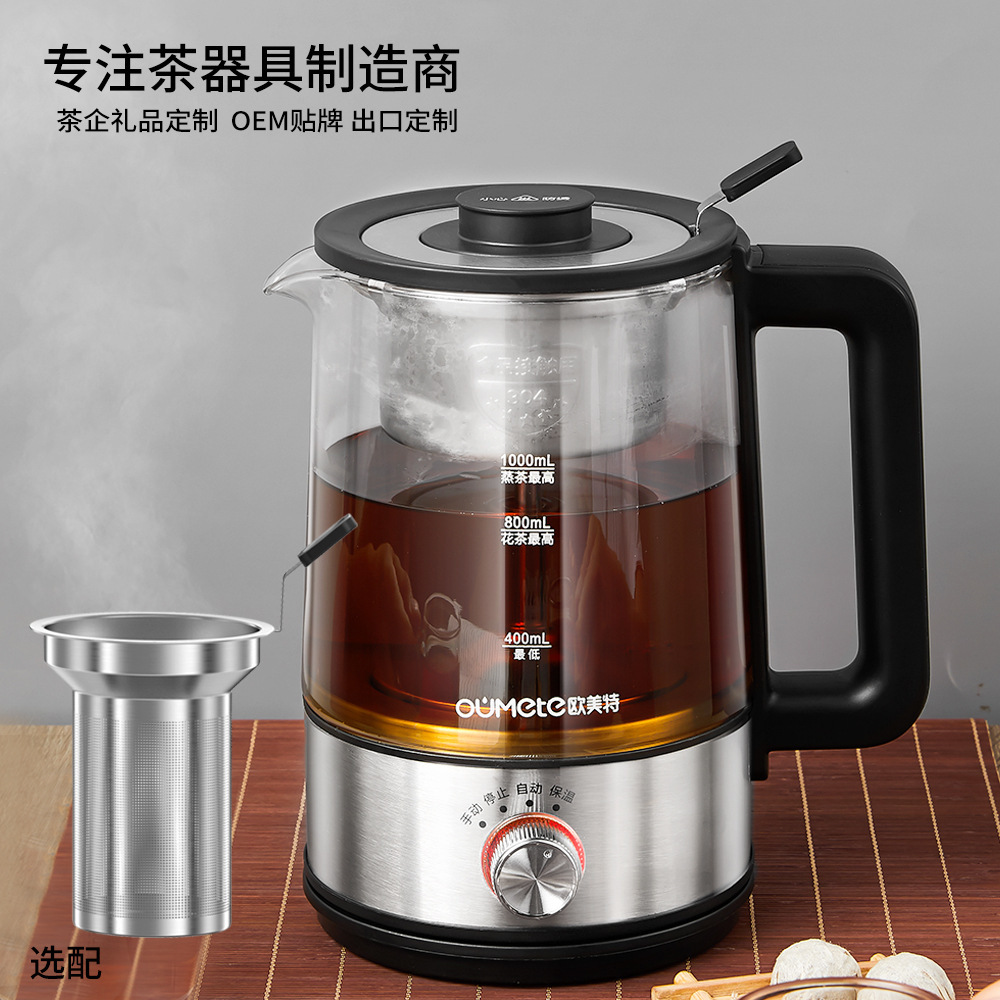 Omette's multi-purpose mini-black tea, fully automatic glass-breasing teapot.