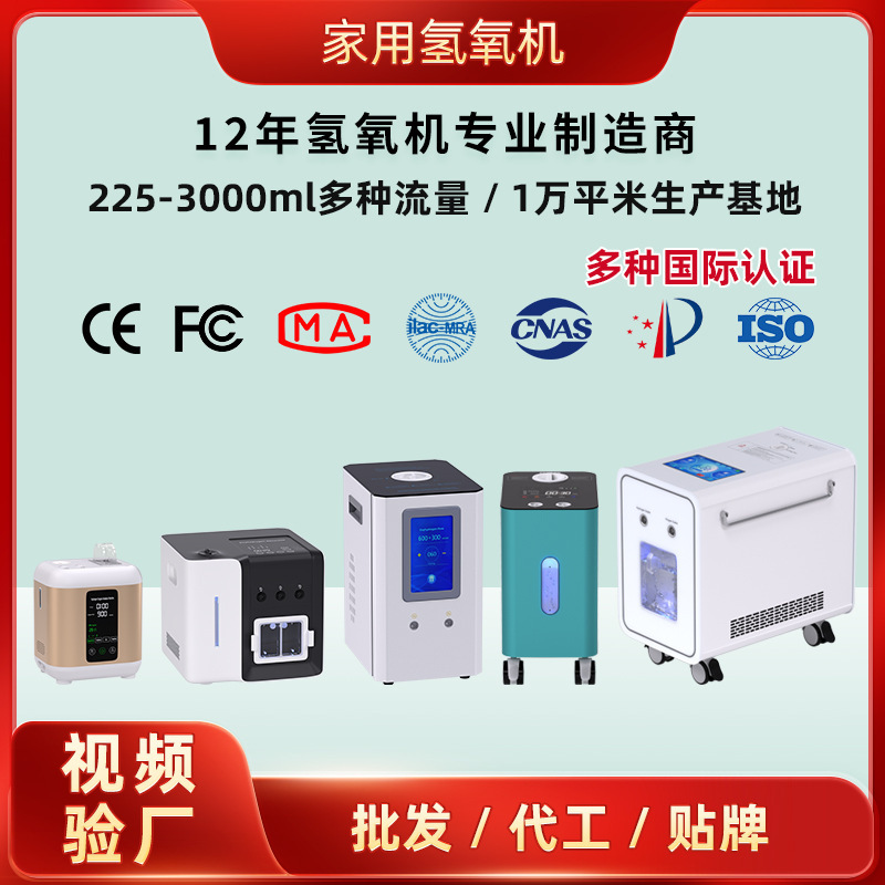 便攜式家用吸氫機氫氧一體機純氫氣電解水制氫機富氫水機工廠直銷