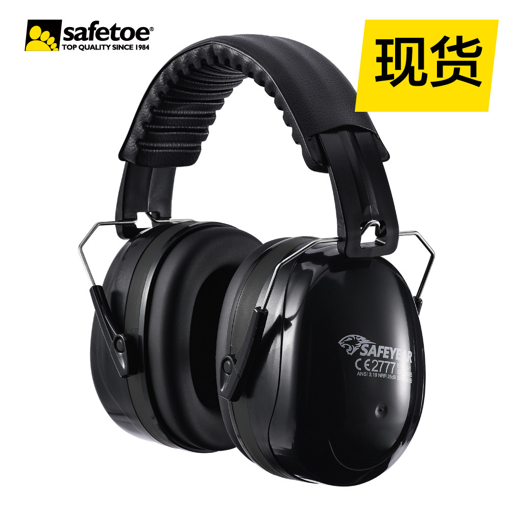 SAFEYEAR降噪防護耳罩SNR32dB、NNR26dB適用於射擊睡眠工業工作等