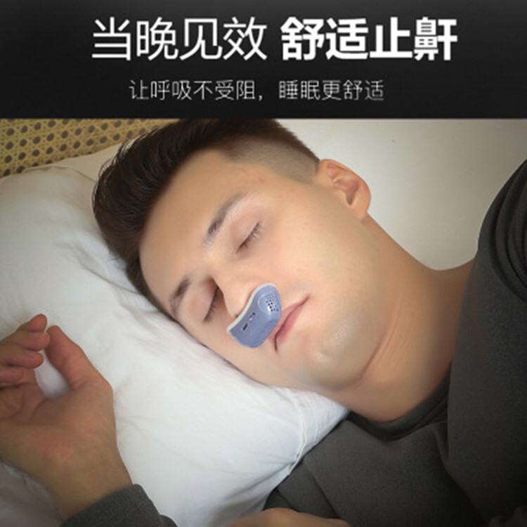 新款電動止鼾器充電矯正 打呼嚕儀器男女家用睡眠通鼻器
