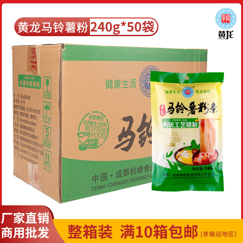 The factory sells 240g a bag full of potato powder for commercial purposes.