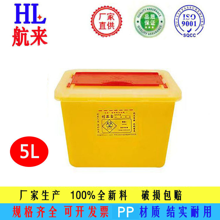 医疗黄色锐器盒 废物垃圾收纳盒 方形推盖利器盒医用5L