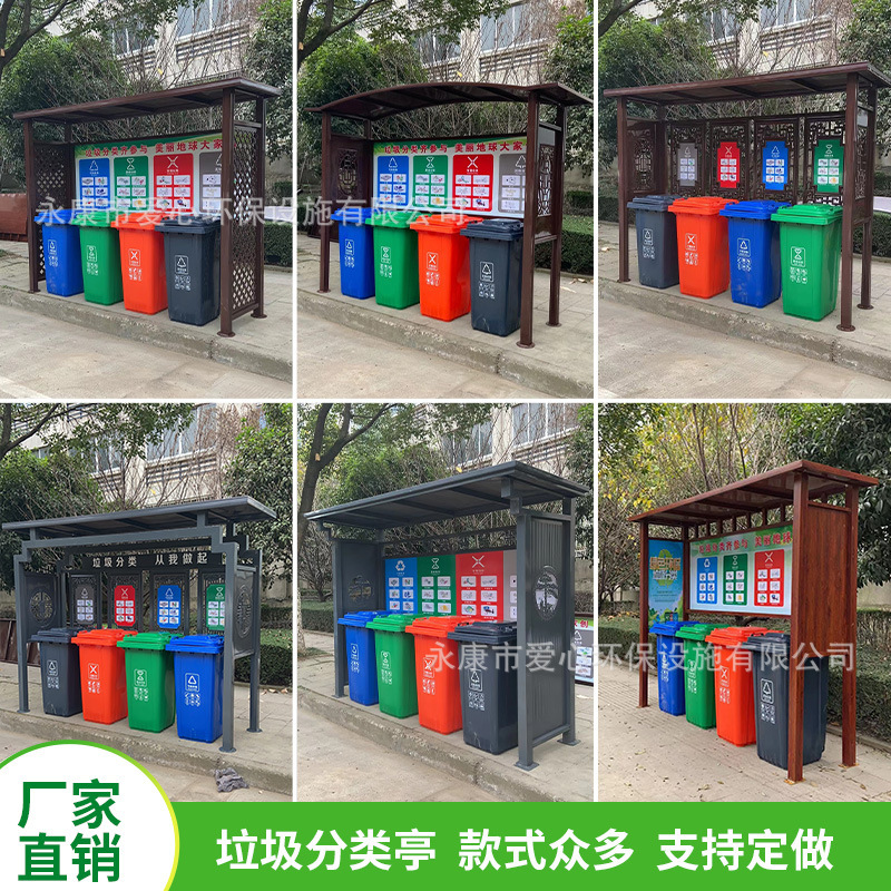 Outdoor 4-class garbage collection booths, large-capacity garbage cans, large stainless steel dumpsters