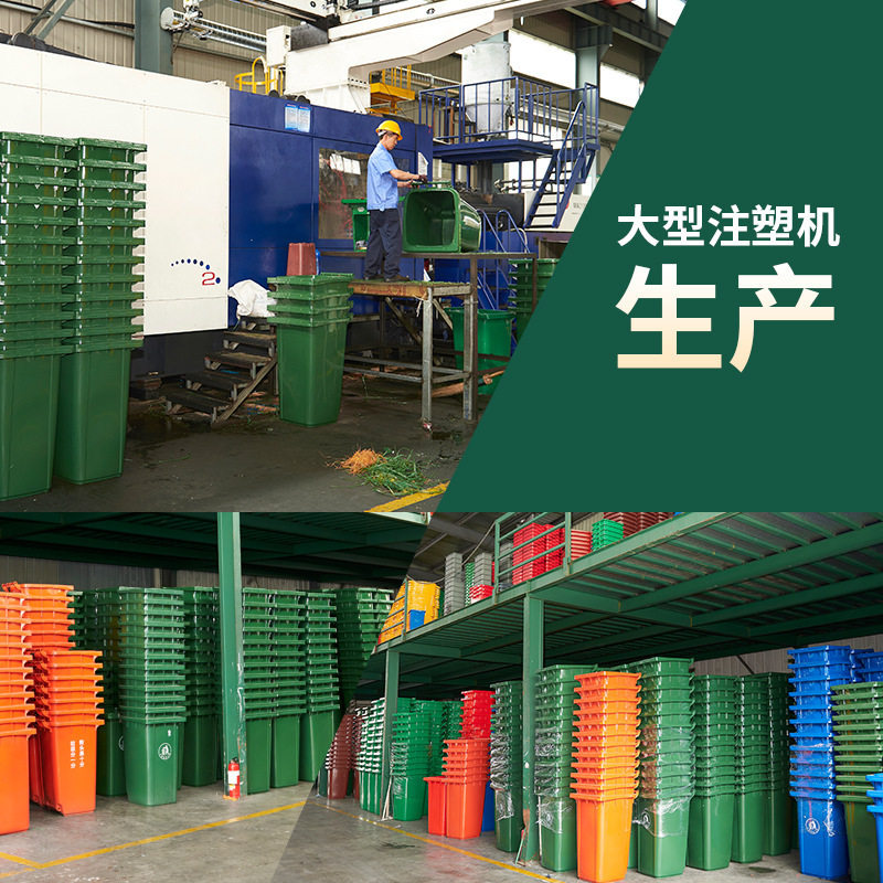 环卫垃圾桶带盖大号户外分类垃圾箱批发脚踏塑料大垃圾桶商用240L