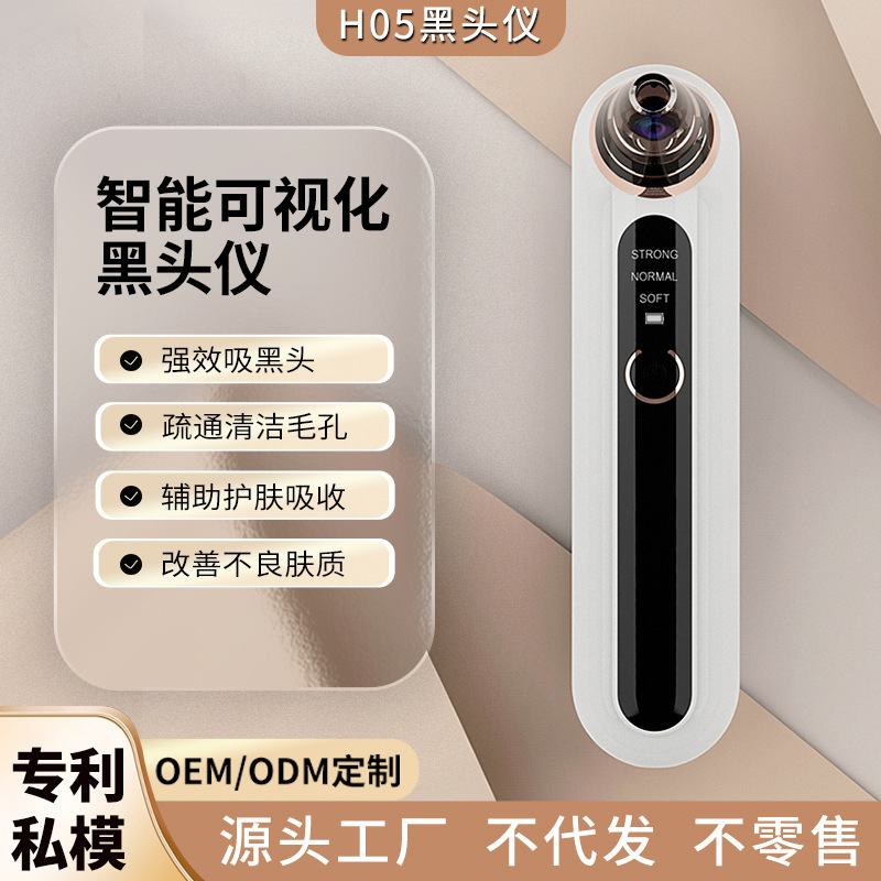 新品家用面部美容仪器毛孔清洁器电动去黑头粉刺高清可视吸黑头仪