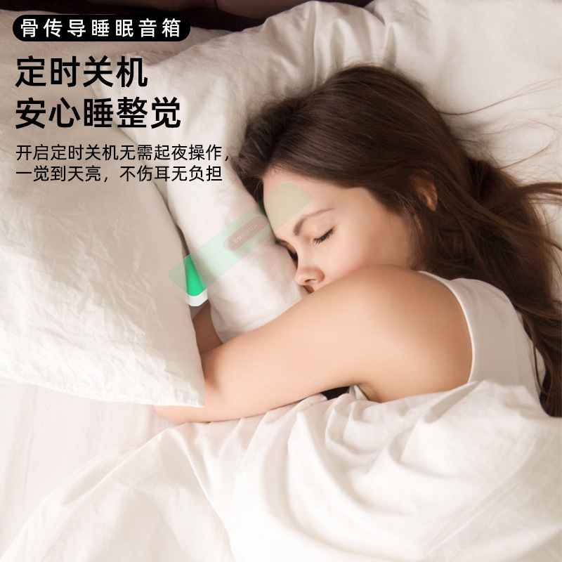 跨境專供新款骨傳導睡眠音箱催眠音箱白噪音枕頭音箱藍牙睡眠音箱