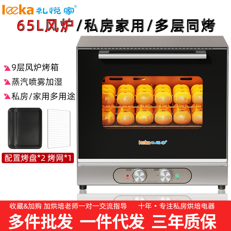 Homes of steam hot wind ovens for commercial large-volume egg mooncake bread baking