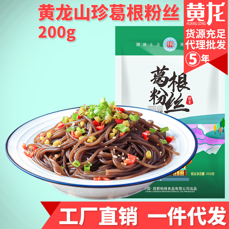 The factory sells 200 g * 30 bags of dry powder for the distribution of a cold-smelting fan meal.