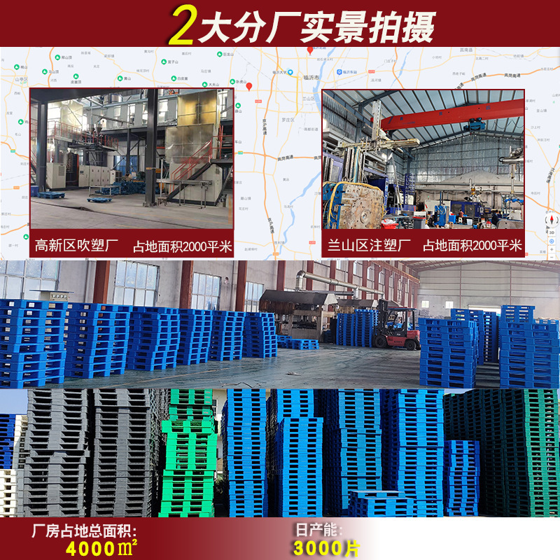Clean-up workshop full-scale plastic pallet plate plate plate plate plate plate plate plated plastic disk tray
