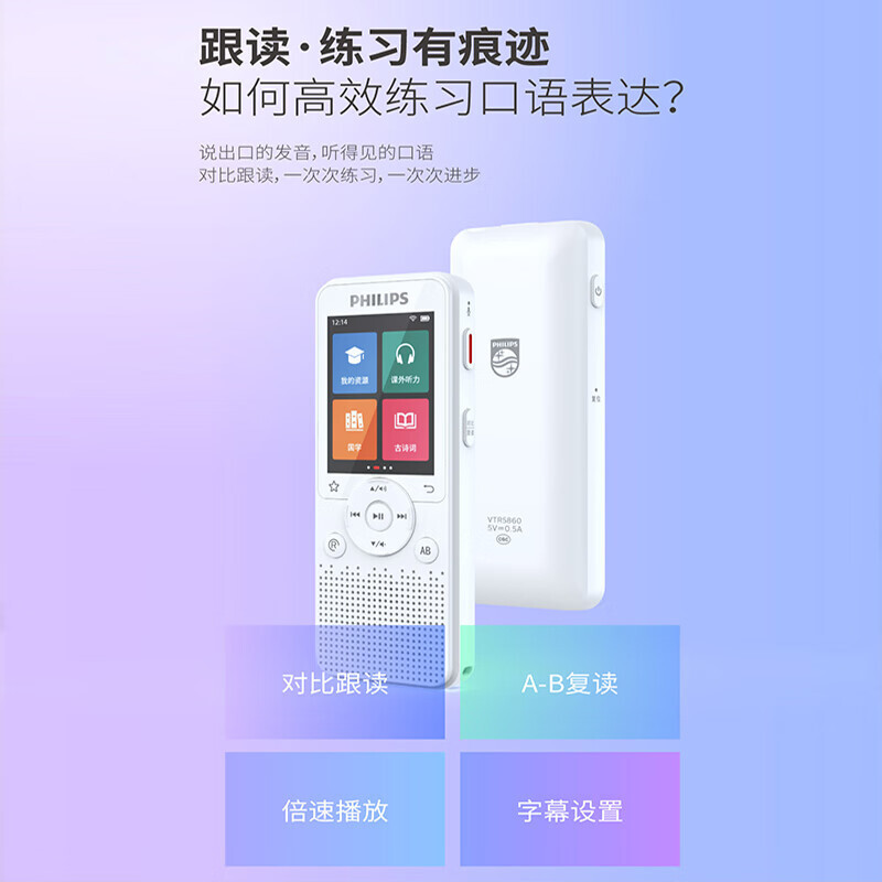 Philip học máy VTR5860 Máy nghe lại tiếng Anh huấn luyện cho học sinh lắng nghe