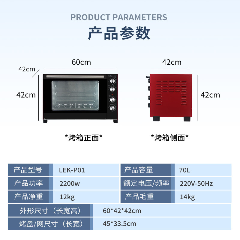 禮悅家商用大容量烤箱70L家用蛋糕月餅烘焙專用熱風循環烤箱