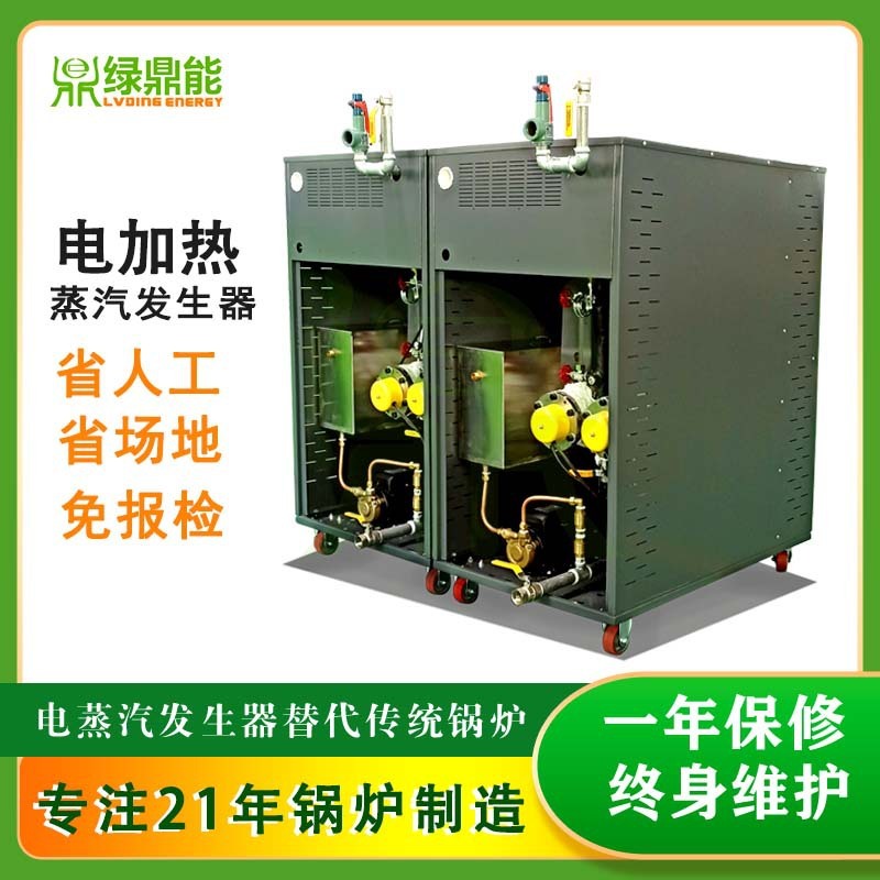 144 KW Module 4 Regulatory Power with Vapour Generator Small Non-Notification Boiler