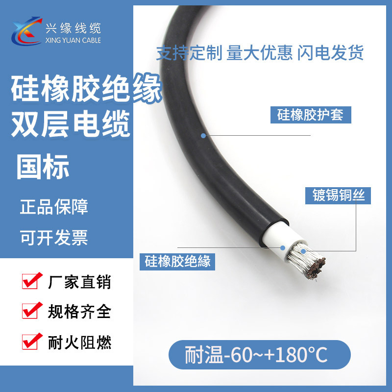 Double-storey soft silicon rubber insulation high-pressure wire lead to line high-pressure cables 6-50 squares