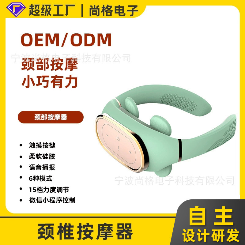 廠家直銷智能頸椎按摩儀藍牙小程序控制肩頸按摩器頸椎脈衝按摩儀