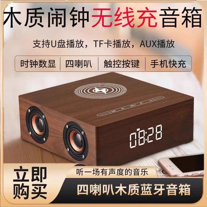 Bán buôn xuyên biên giới với đồng hồ báo thức không dây woodless trong hộp âm thanh Bluetooth hồi tưởng