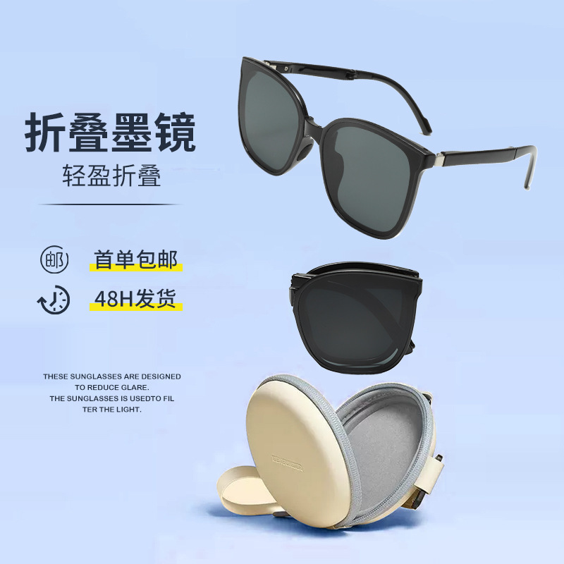 New folding of dilution and high-fashion sunglasses with high-level fashion frames to make the sunglasses look the same.