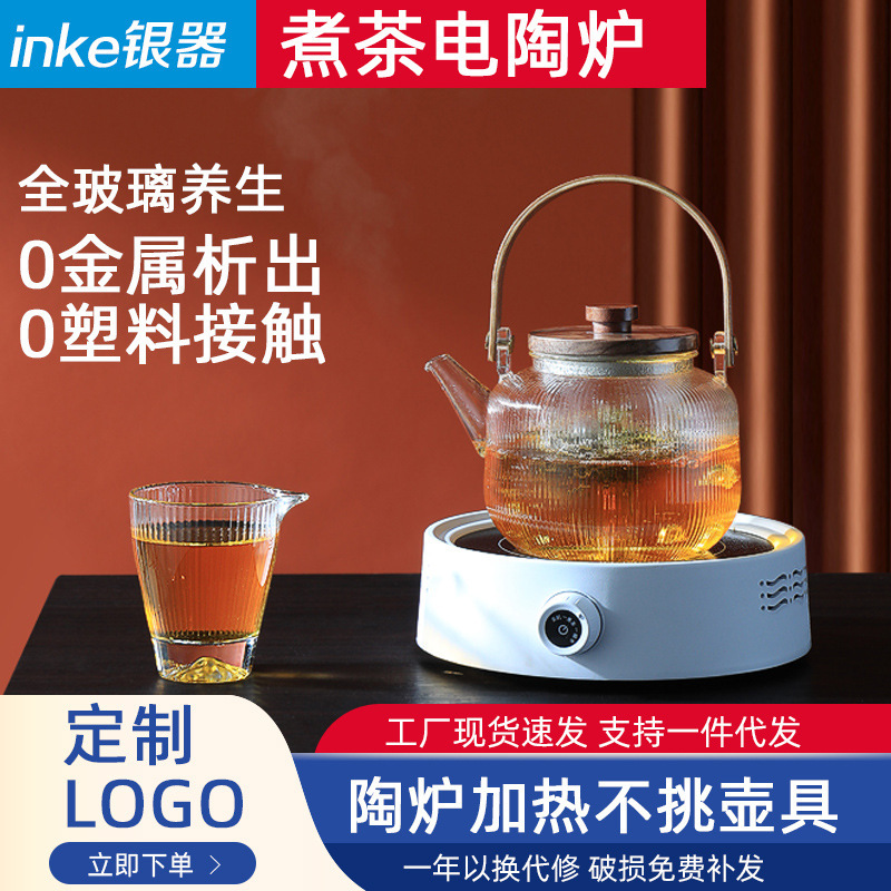 廠家批發電陶爐茶爐茶具燒水壺耐高溫養生煮茶壺蒸煮茶器套裝家用