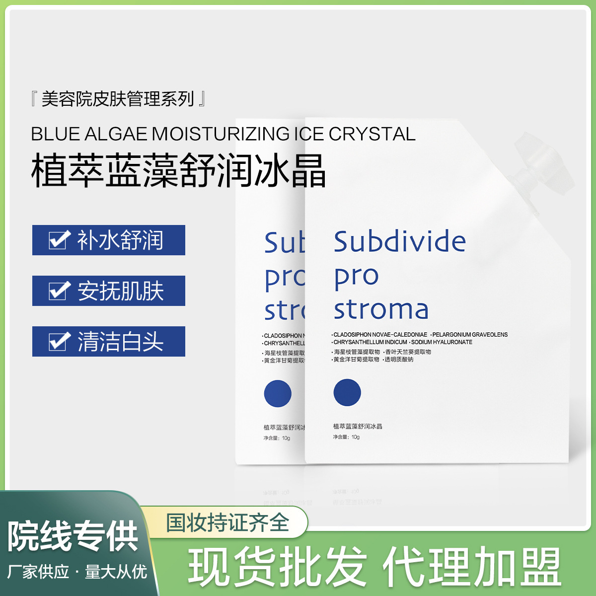 gel Pstol nâng lớp mặt bằng keo, và gel bào tử băng thêm vào mặt nạ gel nước.