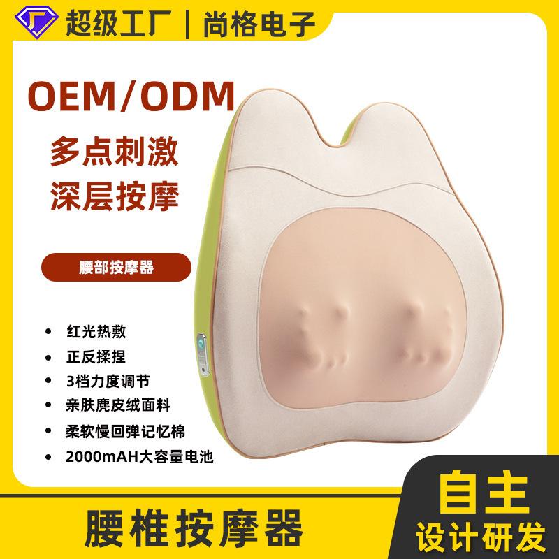 廠家電動按摩腰靠車載按摩腰靠墊辦公生活腰部腰墊家用按摩腰靠