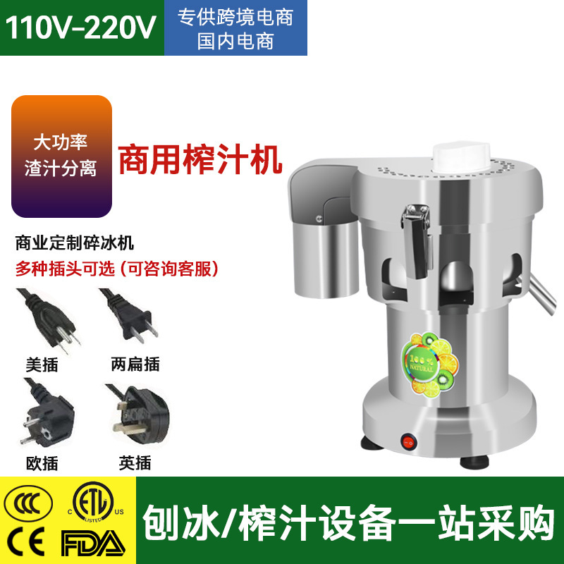 多功能 商用榨汁機 便攜式果汁機渣汁分離水果機正品偉豐WF-A3000