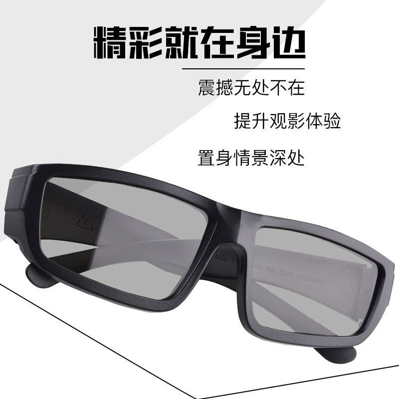 3D glasses oscillating 3D lenses passive circle 3D lenses specialty for Real-D screen cinema