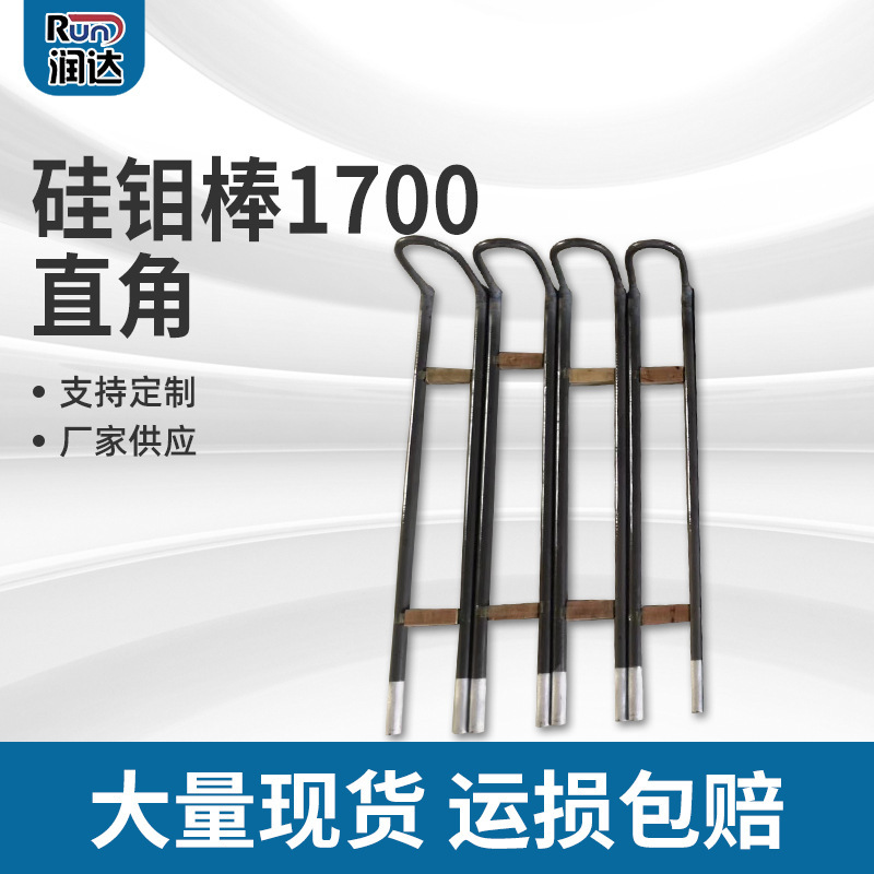 现货高温1700直角型硅钼棒 义齿氧化锆烧结炉硅碳棒电炉加热元件