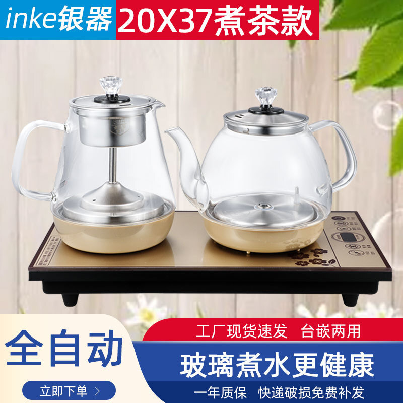 銀器全自動底部上水電熱燒水壺茶臺茶桌嵌入式玻璃煮茶器泡茶專用