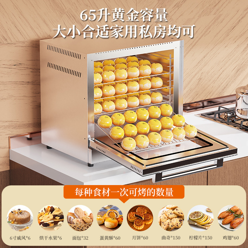 Homes of steam hot wind ovens for commercial large-volume egg mooncake bread baking