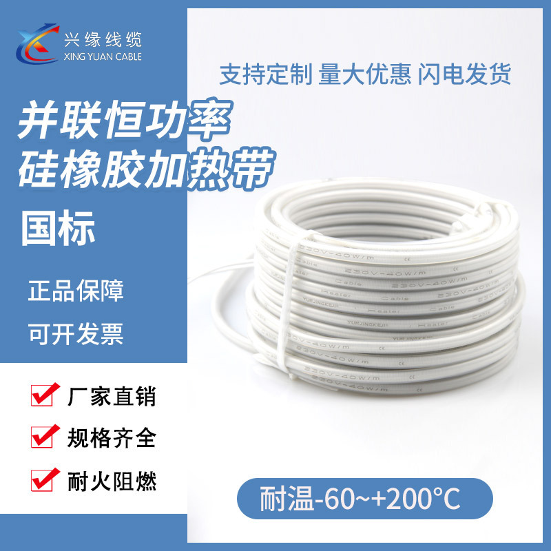 Silicon rubber with co-scientific power plus tropical pipeline anti-frozen silicone tropical cooling banks frosting with thermal tropics