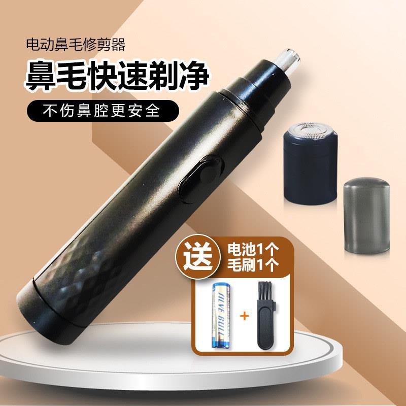 定製電動修眉鼻毛刀剃鬚刀男士多功能修剪器批發便攜式機