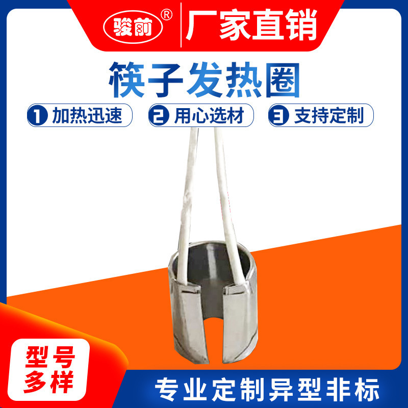 The chopstick heater, the packaging machine's original heater, the stainless steel heater, the heater.