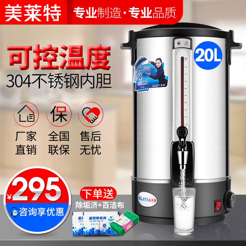 Chất lỏng 304 thép không gỉ và một cửa hàng sữa và trà thương mại, 20L xô nóng để đốt những xô có nhiệt điện.