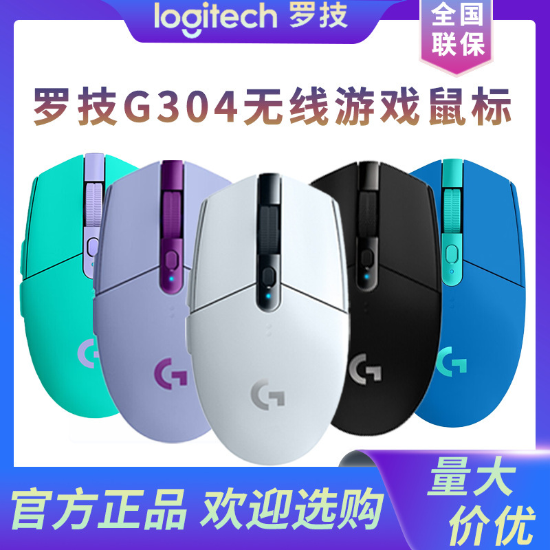 Rotter G304 Chuột không dây chuột để lập trình sự sống sót cuối cùng của Liên minh FPS hero