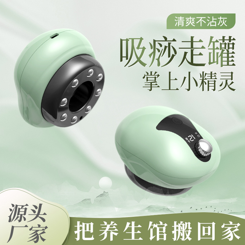 迷你智能電動刮痧儀器家用經絡刷走拔罐電加熱揉腹背部按摩神器